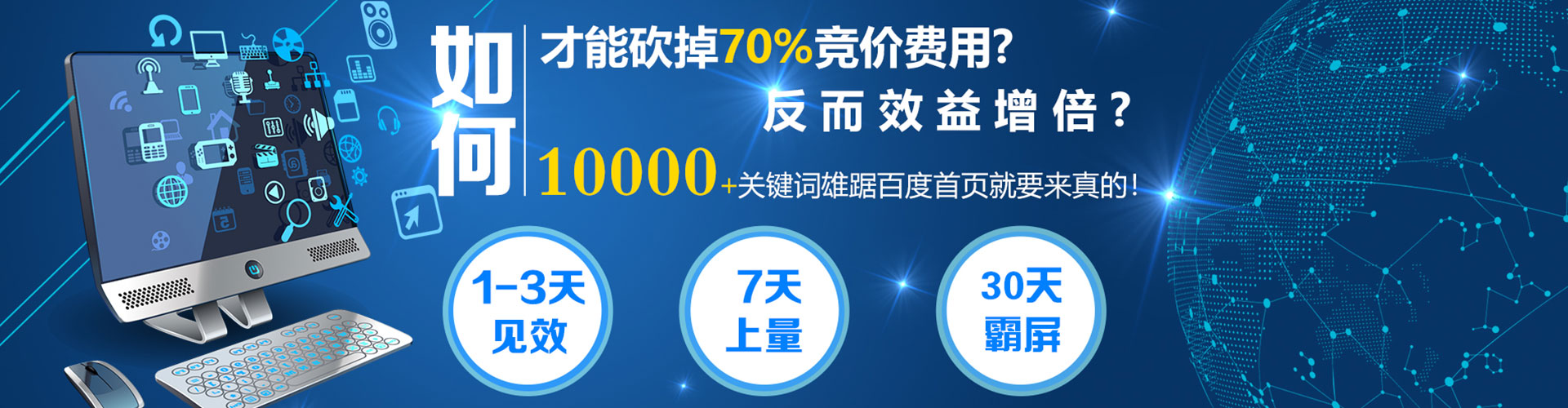 府谷百度竞价