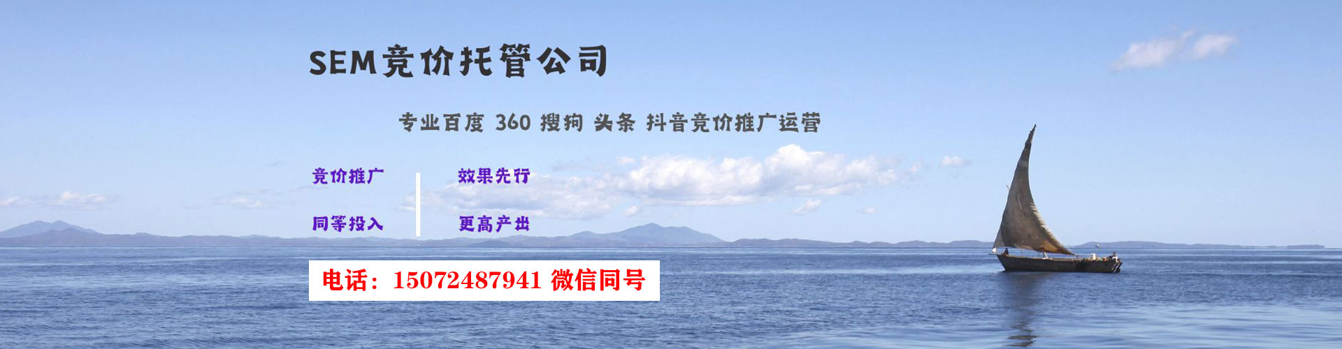 府谷sem服务